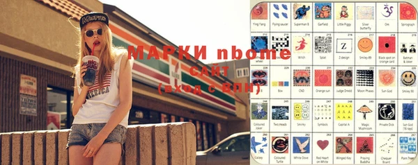 марки nbome Майский