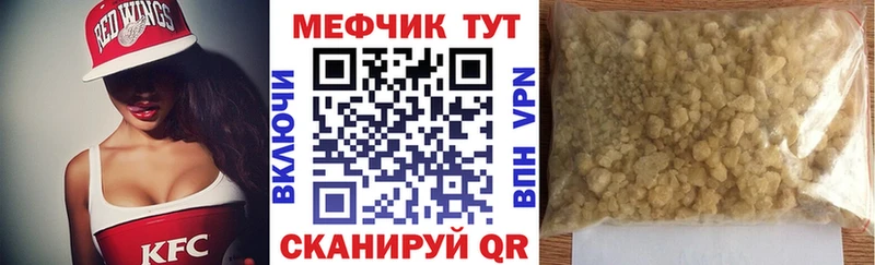МЕФ mephedrone  Купить где  Абакан 